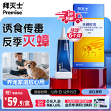 拜灭士热门商品拜耳蟑螂药杀蟑胶饵一窝室内全窝端虫卵双杀宠物友好12g