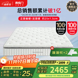 喜临门进口乳胶软垫国补 环保黄麻硬垫 七区独袋轻音弹簧床垫席梦思飞跃 尊享3.0·1.8*2米
