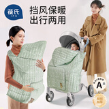 葆氏背带披风斗篷婴儿车盖毯推车腰凳挡风被宝宝出行保暖加厚加绒毯子