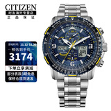 西铁城（CITIZEN）光动能蓝天使空中之鹰多功能时尚商务男士腕表送男友 JY8078-52L