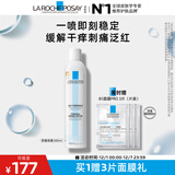 理肤泉舒缓干痒泛红喷雾300ml爽肤水湿敷调理温泉水护肤品生日礼物