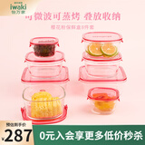 怡万家（iwaki）饭盒可微波炉加热保鲜盒冰箱收纳盒玻璃饭盒学生上班族餐盒 【樱花粉-家庭收纳】8件套4.6L
