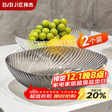 拜杰水果盘零食盘客厅家用干果盘托盘糖果坚果盘透明灰透明混色两件套