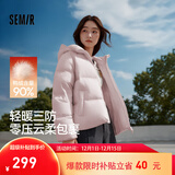 森马（Semir）轻松羽绒|90鸭绒羽绒服女冬季短款宽松花苞连帽甜美三防保暖外套 橡皮粉（白鸭绒）61216 XL
