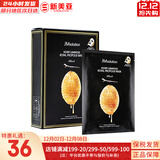 肌司研JM面膜贴肌司妍急救针剂玻尿酸蜂蜜白蚕丝学生男女贴片式补水面膜 蜂胶蜂蜜提拉紧致面膜 10片