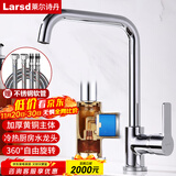 莱尔诗丹（Larsd）厨房水龙头 冷热洗菜盆水龙头铜主体水槽可旋转洗碗池龙头F025