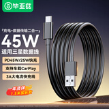 毕亚兹 适用三星数据线type-C充电线快充线W23/s22/21/Z Fold4/s24/s10/9/8/+note20/10/9/8/a51/1.5米