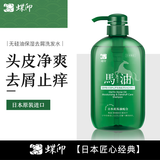蝶印牌 日本进口 去屑止痒洗发水600ml 无硅油 抑制马拉色菌 