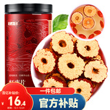 半山农 红枣干250克 红枣片 新疆大枣无核枣圈 免洗即食泡水泡茶团购