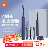 米家小米电动牙刷T302成人/学生 4种净齿模式 150天续航 4支刷头 蓝黑色 生日礼物
