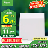 施耐德电气 开关插座面板 86型防溅盒 通用型防水盒 防水面盖 白色
