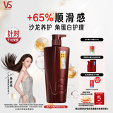 沙宣护发素修护水养750g氨基酸修护润发护发乳大红瓶男士女士通用