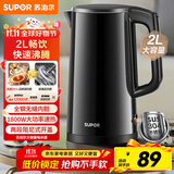 苏泊尔（SUPOR）电水壶热水壶 2L大容量全钢无缝双层防烫电热水壶 304不锈钢烧水壶  SW-20J03A