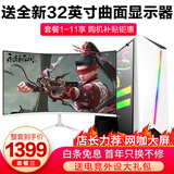 英特尔十八核主机RTX4060独显直播吃鸡游戏电脑办公整机DIY组装二手台式机全套 三intel十核+32G+960【店长力荐 32曲 全套 99新