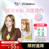 LIESE【R.E.D同款】泡沫染发剂 CAWF17炫光米棕染发膏潮流彩染男女通用