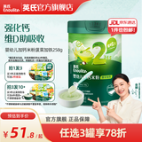 英氏（Engnice）米粉婴儿高铁有机米粉米糊辅食宝宝婴幼儿6个月以上罐装 2阶7月+菠菜加铁加钙 258g*1罐