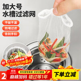 优奥 厨房水槽过滤网200只装下水道水池漏网兜垃圾漏网防堵塞袋网筛