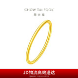 周大福 素圈黄金戒指送妈妈(工费120)9号约1.25g F220488