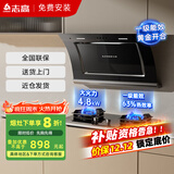 志高（CHIGO）油烟机 家用侧吸式吸油烟机小户型脱排抽油烟机一级能效 4.8kW文武鸳鸯火力 63% C03+D09液化气