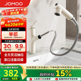 九牧（JOMOO）面盆水龙头漱口抽拉式冷热洗手盆洗脸盆水龙头32344-574/WB2-Z