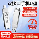 SSFSPIRIT SKY FAIL金属定制U盘Type-C双接口手机高速车载办公学习u盘安卓苹果笔记本电脑手机通用商务刻字logo优盘 【标准2.0】手机两用u盘+吸塑包装 16GB