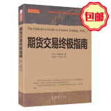 正版包邮 舵手经典51 期货交易终极指南 国外期货交易大师教你炒期货赚钱秘诀 期货交易进阶知识操盘宝典 实例图解 金融