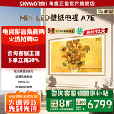 创维壁纸电视75A7E 75吋超薄壁画miniled  75英寸电视机第一名 以旧换新 家电国家补贴 20% 一级能效 75英寸 75A7E