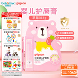 贝亲（Pigeon）婴儿护唇膏润唇膏 宝宝特护唇周膏 温和保湿 新老包装随机混发 【经典草莓】婴儿护唇膏 3g