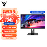 IC 24.1英寸400hz电脑eSportTN电竞显示器 液晶高清屏幕 GX259FT丨420Hz +普通底座