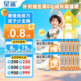 [星鲨]维生素D滴剂 400IU*30粒 10盒装 星鲨维生素d3滴剂（胶囊型）d3婴幼儿儿童成人补充维生素d促进钙 维生素d滴剂 大促首选囤货装