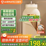 艾美特（AIRMATE）【即挂即用】烘干机家用干衣机烘衣机暖风机便携式折叠挂式婴儿衣物消毒机宿舍小型风干机 