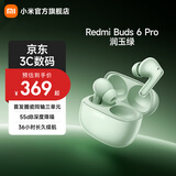 小米耳机Redmi Buds6 Pro 真无线降噪耳机 入耳式 小米华为苹果手机通用 REDMI Buds 6 Pro 润玉绿