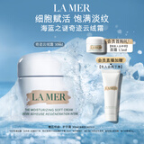 海蓝之谜（LA MER）奇迹云绒霜30ml修护紧致面霜护肤品套装化妆品礼盒生日礼物送女友