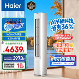 海尔（Haier）小红花套系净省电3匹柜机立式客厅空调新一级能效节能防直吹KFR-72LW/E1-1国家补贴20%以旧换新