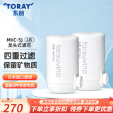 东丽（TORAY） 净水器净饮机滤芯自来水水龙头保留矿物质过滤器四重过滤有效滤除8种物质 MKC.SJ滤芯*2+送机身（不含配件