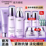 自然堂（CHANDO）护肤品套装水乳凝时抗皱提拉紧致补水保湿淡化细纹化妆品礼物送女 2.洗面奶+冰肌水+乳液
