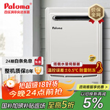 百乐满（Paloma）燃气热水器  适用室外安装 26升室外燃气热水器 日本原装进口 家用安全热水器 天然气 2602WCW