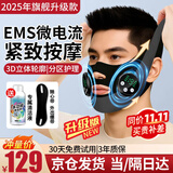 初先V脸神器男士专用双下巴睡眠绷带提拉面罩面膜面部美容仪咬肌下颚套塑脸面托紧致仪脸部提升面雕 微电流款【EMS微电流+无痕工艺+睡眠可戴】