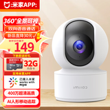 小白接入米家摄像头监控器360度无死角带夜视连接wifi家用监控摄像头自动旋转云台网络家庭可对话 【已接入米家】400万超清+32G卡