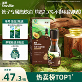 英氏牛油果油125ml辅食用油热炒烹饪营养送宝宝婴幼儿辅食分阶手册