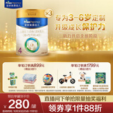 美素佳儿（Friso）皇家儿童配方奶粉 4段（3-6岁适用） 800克*3 助力成长黄金期