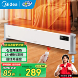 美的（Midea）石墨烯踢脚线取暖器家用电暖器浴室防水移动地暖气片大面积取暖神器全屋升温卧室 HDV22UR【石墨烯速热 远程遥控】遥控器控制 踢脚线取暖器
