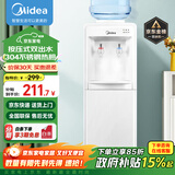 美的（Midea）饮水机家用桶装水立式办公室温热多重防干烧大储物柜饮水器MYR718S-X