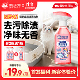 来旺兄弟（L&W BROS.）猫砂盆清洁剂清洗猫砂盆泡泡除味除臭剂去渍除垢无香型300mL