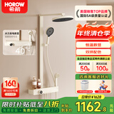 希箭（HOROW）易洁软胶大顶喷增压四功能淋浴花洒A7 A10黑面奶白色恒温数显花洒套装-儿童花洒版