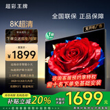 超彩王牌85寸电视 [家电补贴20%]  8k超薄液晶智慧屏高清75/65/55吋可壁挂家用护眼智能语音投屏oled电视机 75英寸 16+512GB 家电补贴立减