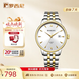 罗西尼（ROSSINI）手表男款 生日礼物机械手表商务简约男表间金钢带517773