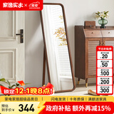 家逸（JIAYI）北欧实木穿衣镜全身镜落地镜试衣镜舞蹈镜壁挂贴墙镜子家用卧室 胡桃色【经典款】