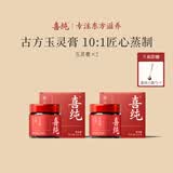 喜纯西洋参玉灵膏不加糖220g*2桂圆龙眼肉人参滋补养生营养品送长辈女