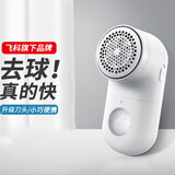 飞科（FLYCO）旗下博锐剃毛球修剪器起球器剃毛器衣服去球器毛衣剃球器去毛球器剃毛机除毛器打毛器去球 标配